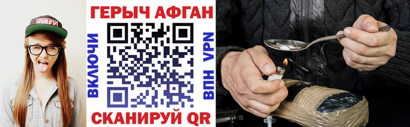 Купить где  Елабуга  Героин Heroin 