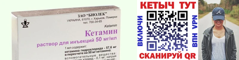 Кетамин VHQ  Купить где  Елабуга 