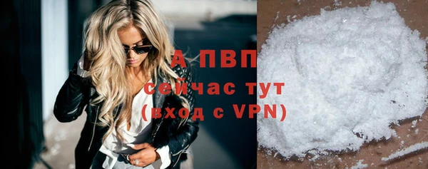 альфа пвп Дегтярск