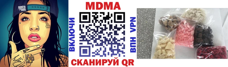 MDMA кристаллы Купить закладки Елабуга
