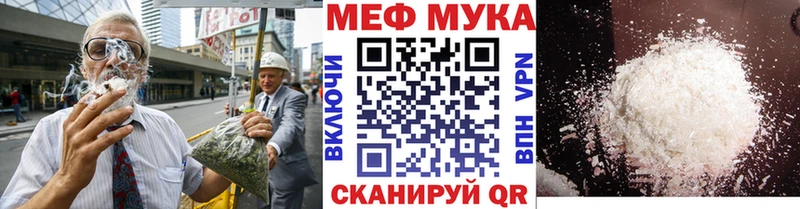 МЯУ-МЯУ mephedrone Купить где Елабуга